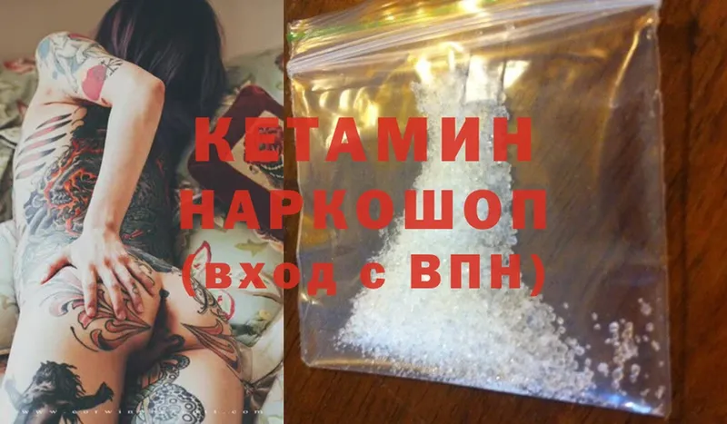 Кетамин ketamine  Коркино 