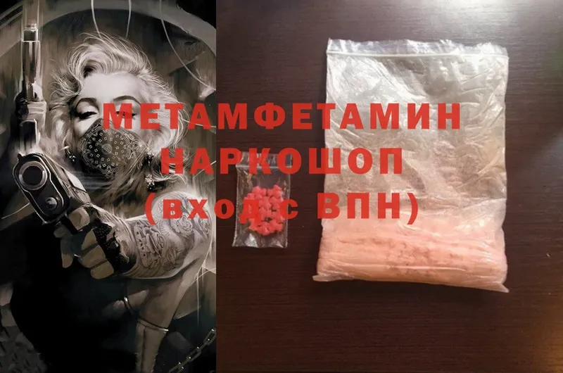 купить наркотики сайты  Коркино  Метамфетамин Methamphetamine 